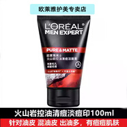 歐萊雅 L'OREAL男士專(zhuān)用洗面奶清潔毛孔抗黑頭深層清爽控油潔面乳清潔保濕 正常規格 控油抗痘印100ml