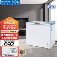美菱（MeiLing）抑菌減霜201升單溫家用冷柜超薄84.1%減霜一級能效深冷速凍120小時(shí)斷電保護BC/BD-201DT白以舊換新 白色 201升 BC/BD-201DT