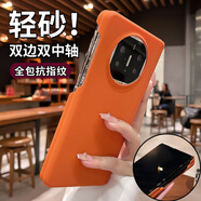 巴蒂尼 超薄磨砂適用華為matex7手機殼x6x5新款全包雙邊x3中軸保護三星zfold榮耀magicv5vs3折疊屏vivo 【星宇橙】雙中軸保護*抗指紋巖砂 華為 Mate X7