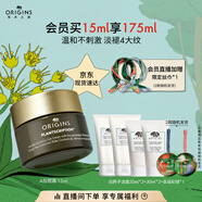 悅木之源（Origins）榆綠木A醇眼霜15ml保濕抗皺溫和淡化細紋熬夜改善泡泡眼生日禮物