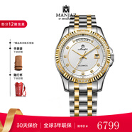 名爵（MANJAZ） 瑞士手表18k黃金鑲鉆純全自動(dòng)機械表禮物  18K金表殼男款7106M SK-WTK-A6