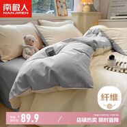 南極人親膚磨毛四件套 可水洗床上用品套件適用1.5/1.8米床單 被套200*230cm