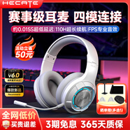 漫步者（EDIFIER）G30S 雷霆版頭戴式無(wú)線(xiàn)藍牙耳機頭戴式雙模游戲多平臺兼容電腦網(wǎng)課辦公會(huì )議電競吃雞耳麥聽(tīng)聲辨位 時(shí)尚白升級版【G30無(wú)線(xiàn)四模鏈接】