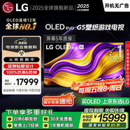 LGG5系列?65英寸OLED電視?超薄藝術(shù)壁紙電視機 4K 165Hz高刷以舊換新  家電國家補貼 OLED65G5PCA