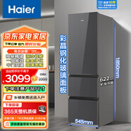 海爾（Haier）小戶(hù)型大容量雙門(mén)電冰箱308升兩門(mén)小型冰箱一級能效 風(fēng)冷無(wú)霜家用商用二門(mén)雙開(kāi)門(mén)凈味宿舍冷凍冷藏 三門(mén)玻璃112L凍166L藏55*62*185cm