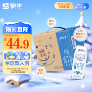 蒙牛特侖蘇低脂純牛奶250ml×16盒 健身減脂 年貨禮盒