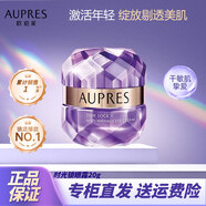 歐珀萊（AUPRES）時(shí)光鎖水乳套裝緊致彈潤精華水乳套裝抗皺保濕護膚品禮盒新日期 【全新升級】時(shí)光鎖眼霜20g