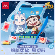 得力（deli）哪吒敖丙36色加贈3袋超輕粘土幼兒園黏土彩泥橡皮泥美術(shù)手工DIY玩具文具生日開(kāi)學(xué)畢業(yè)禮物