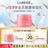 蘭芝【唇膜體驗禮】保濕修護睡眠唇膜（莓果味）3g