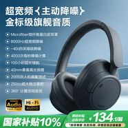 唐麥H7頭戴式耳機無(wú)線(xiàn)主動(dòng)降噪超長(cháng)續航藍牙高音質(zhì)音樂(lè )電競游戲戶(hù)外運動(dòng)手機電腦筆記本通用耳麥炭灰