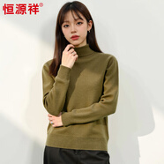 恒源祥羊毛衫女高領(lǐng)保暖毛衣秋冬新款顯瘦針織衫純色內搭打底衫 青竹綠 均碼 高彈力