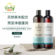 蘇芊 sukin 洗發(fā)水護發(fā)素 洗護套裝 天然有機無(wú)硅油 孕婦可用澳洲進(jìn)口 藍綠 深層清潔 水油平衡*1套