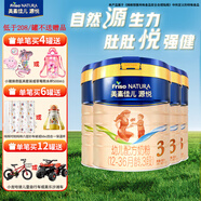 美素佳兒（Friso）源悅3段幼兒配方牛奶粉（1-3歲適用） 源悅3段800g*4罐
