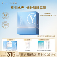 益膚YIFU益膚 次拋微分子玻尿酸補水保濕肌底滋潤修護精華液 30支周期呵護你值得更好的