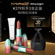 M.A.C魅可假日限定啞光大子彈頭口紅唇蜜617/626唇部套組三支裝送女友