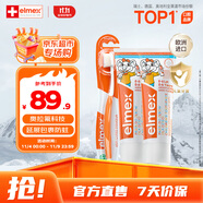 ELMEX艾美適兒童牙膏0-6歲嬰兒專效防蛀固齒含氟牙齦護(hù)理50ml*2支+牙刷
