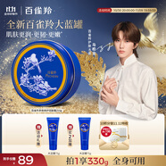 百雀羚（PECHOIN）多效修護(hù)潤(rùn)膚霜 255g冷霜雪花膏經(jīng)典保濕滋潤(rùn)品質(zhì)國(guó)貨