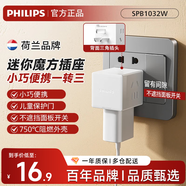 飛利浦（PHILIPS）魔方插座轉換器 宿舍轉換插頭 插座擴展器 mini無(wú)線(xiàn)一轉三插座 1位2孔+2位5孔組合孔1032W