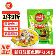 新好川味酸菜魚(yú)調料350g 四川麻辣水煮魚(yú)火鍋底料 家用泡菜酸菜佐料 酸菜魚(yú)調料350g
