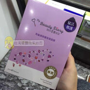 【官方】臺灣本土采購版我的美麗日記面膜納豆清爽補水保濕蘆薈修復貼片式護理 2角鯊烯修護保濕 8片/保濕修護