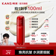 韓束（KanS）紅蠻腰乳液女抗皺緊致護(hù)膚品淡化細(xì)紋化妝品精華水乳送女友禮物 【抗皺緊致】紅蠻腰精華乳100ml