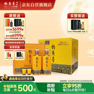 釣魚(yú)臺 貴賓酒（第三代）醬香型白酒 禮盒裝 53度 500mL*2瓶*3盒 整箱裝