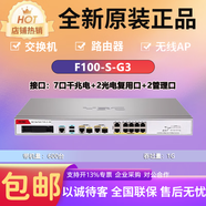 華三（H3C）企業(yè)級防火墻F100/F1000系列全千兆網(wǎng)絡(luò )硬件企業(yè)核心VPN安全組網(wǎng) F100-S-G3 帶機量500臺