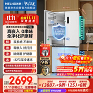美菱（MeiLing）雙系統(tǒng)零嵌冰箱510升十字冰箱四開門超薄冰箱底部散熱節(jié)能主動除菌國家補(bǔ)貼BCD-510WSP9CZX雪域白