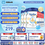 雅培港版心美力Similac 5HMO嬰幼兒配方奶粉4段(3歲以上) 850g 6罐裝