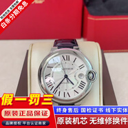 【二手99新】卡地亞（Cartier ）藍氣球系列男表自動(dòng)機械瑞表外圈后鑲鉆奢侈品腕表 【全套8年延?！?0mm新款皮帶WSBB0039