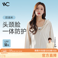 VVC防曬衣女夏季新款防曬服防紫外線(xiàn)薄款開(kāi)衫冰絲皮膚衣外套女 奶油米