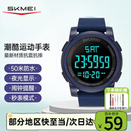 時(shí)刻美（skmei）學(xué)生兒童手表初高中生青少年運動(dòng)電子表看時(shí)間防水鬧鐘男女生1257