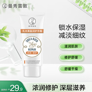 曼秀雷敦乳木果盈潤護手霜清爽不油膩保濕滋潤補水修護潤手霜50g