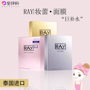 RAYray泰國蠶絲面膜補水美百收縮毛孔保濕控油祛痘提亮一盒 【三盒組合裝】金-金-粉