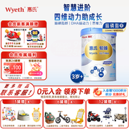 惠氏（Wyeth）【官方授權】瑞士版鉑臻s-26瑞士原裝進(jìn)口嬰幼兒兒童配方奶粉 4段780g （新包裝）