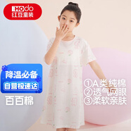 紅豆女童睡裙純棉春夏季薄款家居服兒童短袖套頭睡衣A類(lèi)Q3322白色130