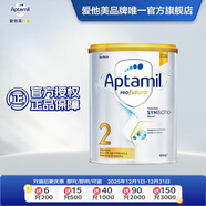 愛(ài)他美（Aptamil）【海外官方店】白金澳洲版 嬰幼兒配方奶粉 新西蘭原裝進(jìn)口 900g 2段(6-12個(gè)月)