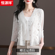 恒源祥夏季薄款亞麻針織衫女士外搭防曬開(kāi)衫配裙子小披肩七分袖蕾絲 白色 XL 【121-130斤穿】