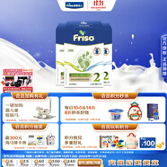 美素佳兒（Friso）荷蘭版基礎款2段 較大嬰兒配方奶粉 5倍DHA配方 700g*6盒/箱
