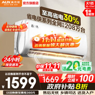 奧克斯（AUX）空調(diào)1.5匹掛機(jī) 自清潔 變頻速冷暖 低噪節(jié)能 以舊換新 壁掛式家用節(jié)能 大1匹 一級能效 省電俠（省電30%）