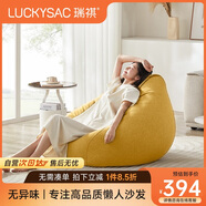LUCKYSAC懶人沙發(fā)EPP豆袋 單人布藝客廳陽(yáng)臺臥室小沙發(fā) 舒適款玉米黃
