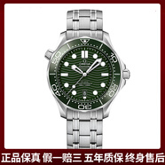 【二手99新】歐米茄OMEGA海馬系列海馬300自動機械夜光運動款男表瑞士手表 210.30.42.20.10.001