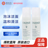 歐緹麗潔顏摩絲150ml葡萄柔和清潔泡沫洗面奶150ml溫和氨基酸深層潔面 2瓶150ml