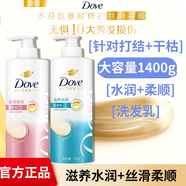 多芬洗發(fā)露700g氨基酸養護頭皮發(fā)水護發(fā)素洗護套裝清新凈爽柔順飄逸 【絲滑柔順+滋養水潤】洗發(fā)水 700g*2瓶 多芬