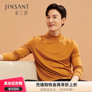 金三塔基礎打底衣男真絲半高領(lǐng)保暖基礎打底衫 焦糖色2960 3XL