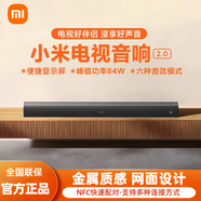 小米（MI）電視音箱3.1家用客廳影院立體環(huán)繞音回音壁低音炮NFC無(wú)線(xiàn)藍牙 小米電視音響2.0 黑色