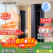 日立（HITACHI）白熊君3匹新1級能效28-48㎡制冷變頻冷暖圓柱空調(diào)立式健康風(fēng)柜機國家補貼雙驅(qū)新風(fēng)RAF/C-ZH30PHAPC