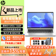 惠普（HP） 戰66六代/七代/八代 全新酷睿版 學(xué)生商務(wù)辦公設計游戲高色域高分高刷輕薄商務(wù)筆記本電腦定制 【基礎款】15.6英寸i5-1340P 高清屏 16G內存 512G PCIE固態(tài) 快充長(cháng)續