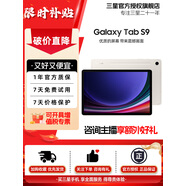 三星（SAMSUNG）【特價(jià)-包裝及外觀(guān)瑕疵】Samsung/三星 SM-X710N S9 平板手寫(xiě)筆