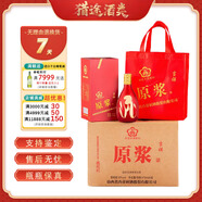 杏花村酒業(yè)股份公司出品 清香型白酒【喜宴送禮 宴請】山西特產(chǎn) 杏花村吉祥原漿 53度 475ml 整箱6瓶